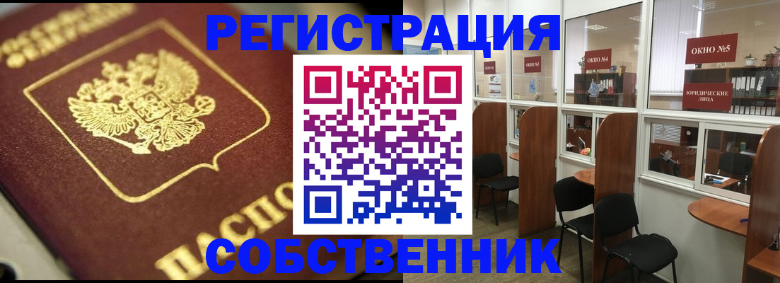 временная регистрация 2025 в Рудне