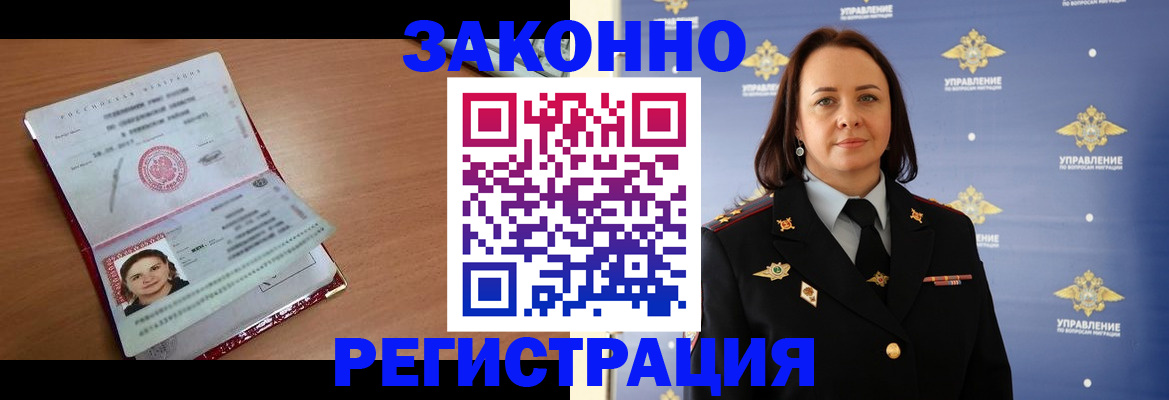 временная регистрация госуслуги в Рудне