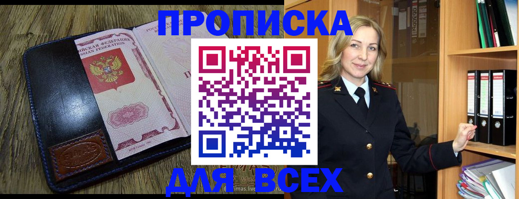 временная регистрация собственник в Рудне